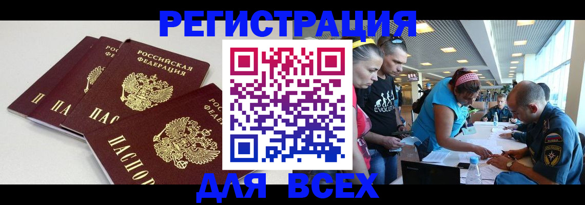 регистрация для дет. сада в Мирном