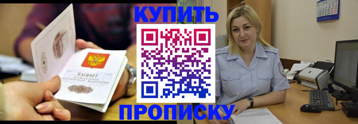 временная регистрация в квартире в Мирном