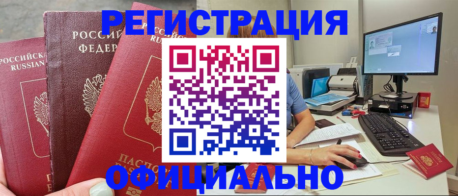 прописка иностранных граждан в Мирном