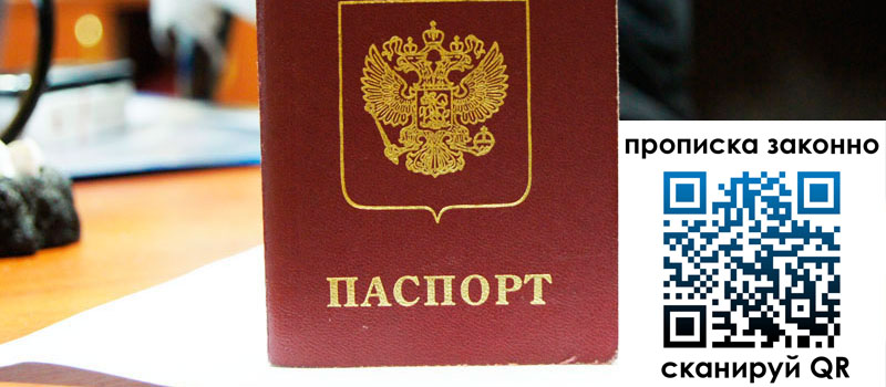 регистрация в Мирном регистрация в Мирном